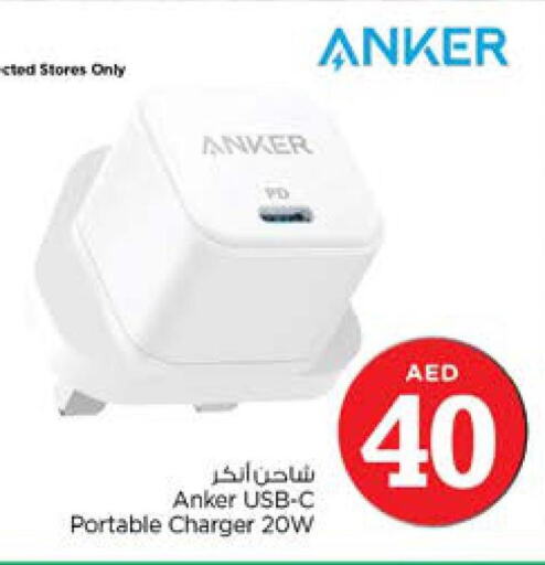 Anker Charger  in Nesto Hypermarket in UAE - Sharjah / Ajman