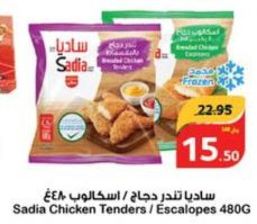 SADIA Chicken Escalope  in Hyper Panda in KSA, Saudi Arabia, Saudi - Tabuk
