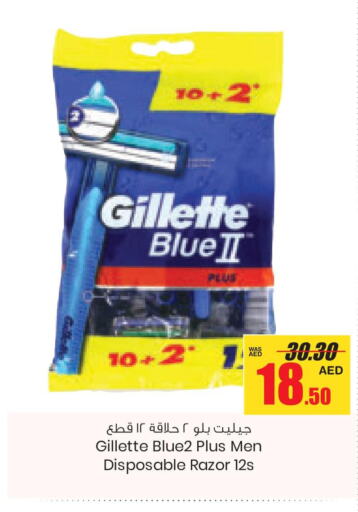 GILLETTE Razor  in Armed Forces Cooperative Society (AFCOOP) in UAE - Abu Dhabi