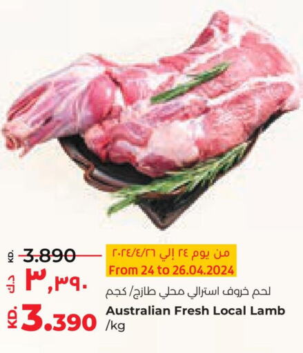  Mutton / Lamb  in Lulu Hypermarket  in Kuwait - Jahra Governorate