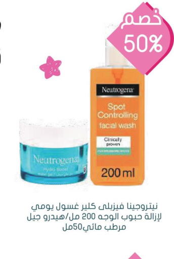 NEUTROGENA Face Wash  in Nahdi in KSA, Saudi Arabia, Saudi - Al-Kharj