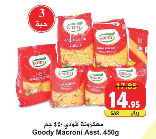 GOODY Macaroni  in Hyper Bshyyah in KSA, Saudi Arabia, Saudi - Jeddah