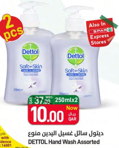 DETTOL   in ســبــار in قطر - الريان