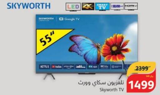 SKYWORTH Smart TV  in Hyper Panda in KSA, Saudi Arabia, Saudi - Tabuk