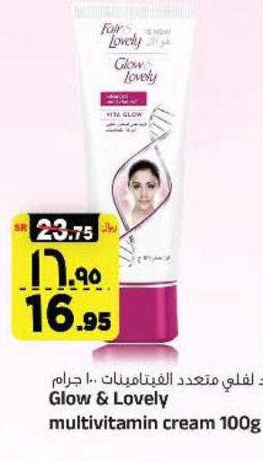 FAIR & LOVELY Face cream  in Al Madina Hypermarket in KSA, Saudi Arabia, Saudi - Riyadh