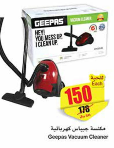 GEEPAS Vacuum Cleaner  in أسواق عبد الله العثيم in مملكة العربية السعودية, السعودية, سعودية - خميس مشيط