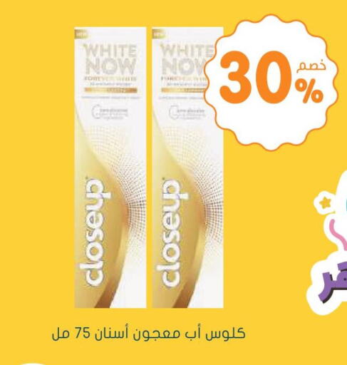 CLOSE UP Toothpaste  in  النهدي in مملكة العربية السعودية, السعودية, سعودية - الطائف