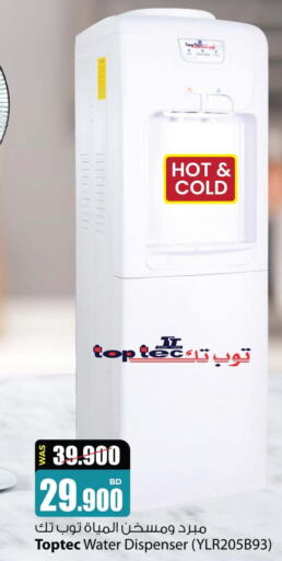  Water Dispenser  in أنصار جاليري in البحرين