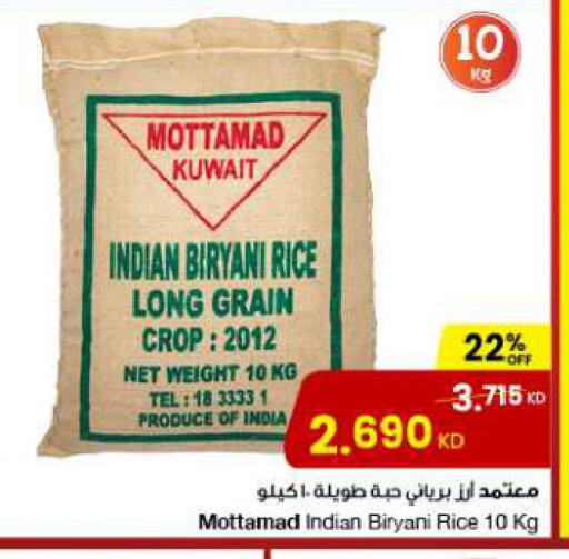 FOODYS Egyptian / Calrose Rice  in The Sultan Center in Kuwait - Kuwait City