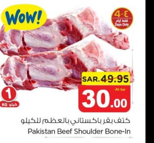  Beef  in Nesto in KSA, Saudi Arabia, Saudi - Al Khobar