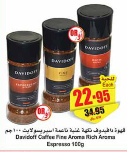 DAVIDOFF Coffee  in أسواق عبد الله العثيم in مملكة العربية السعودية, السعودية, سعودية - ينبع