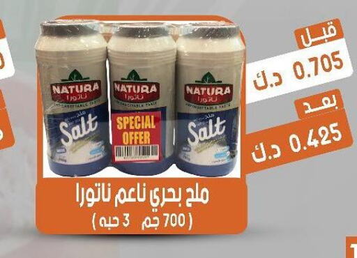  Salt  in جمعية القيروان التعاونية in الكويت - محافظة الجهراء