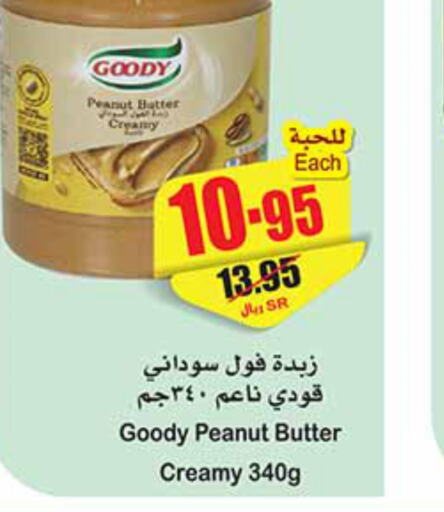 GOODY Peanut Butter  in Othaim Markets in KSA, Saudi Arabia, Saudi - Al-Kharj