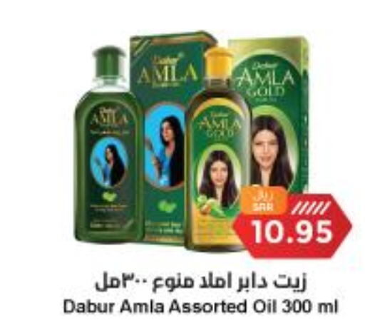 DABUR Hair Oil  in Consumer Oasis in KSA, Saudi Arabia, Saudi - Riyadh