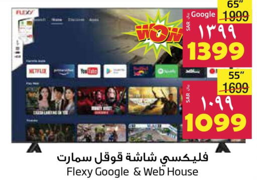 FLEXY Smart TV  in ليان هايبر in مملكة العربية السعودية, السعودية, سعودية - الخبر‎