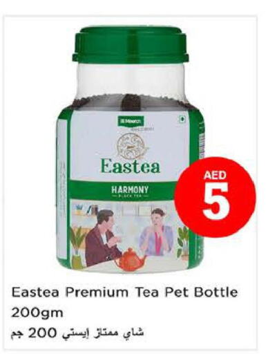  Tea Powder  in نستو هايبرماركت in الإمارات العربية المتحدة , الامارات - ٱلْفُجَيْرَة‎