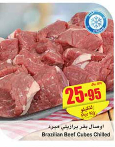  Beef  in Othaim Markets in KSA, Saudi Arabia, Saudi - Al Majmaah