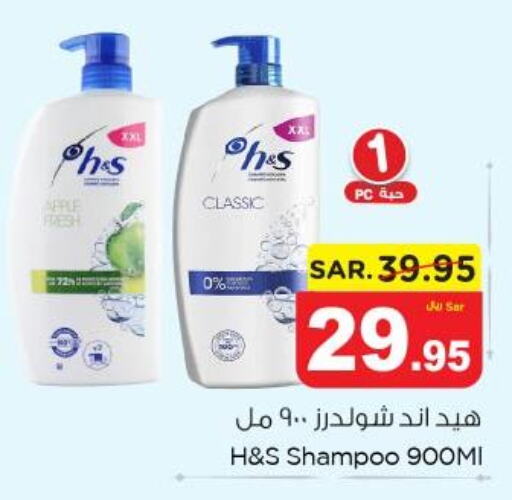 HEAD & SHOULDERS Shampoo / Conditioner  in Nesto in KSA, Saudi Arabia, Saudi - Jubail