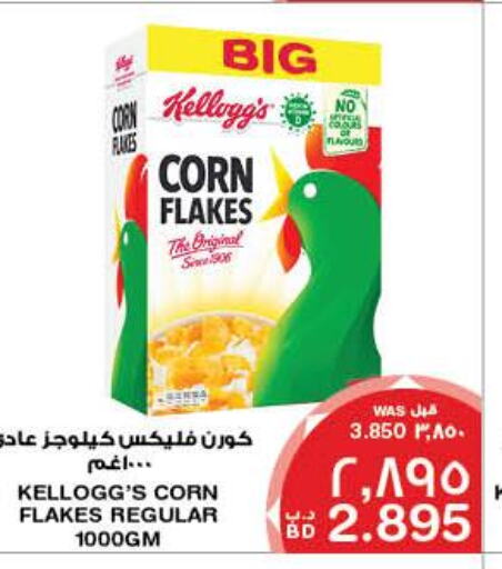 KELLOGGS Corn Flakes  in MegaMart & Macro Mart  in Bahrain
