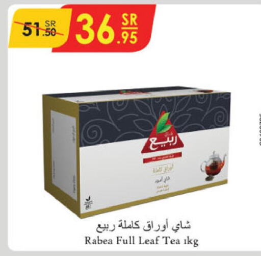 RABEA Tea Powder  in Danube in KSA, Saudi Arabia, Saudi - Ta'if