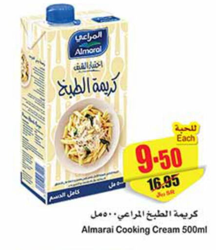ALMARAI Whipping / Cooking Cream  in أسواق عبد الله العثيم in مملكة العربية السعودية, السعودية, سعودية - الأحساء‎