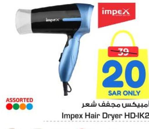 IMPEX Hair Appliances  in نستو in مملكة العربية السعودية, السعودية, سعودية - المنطقة الشرقية