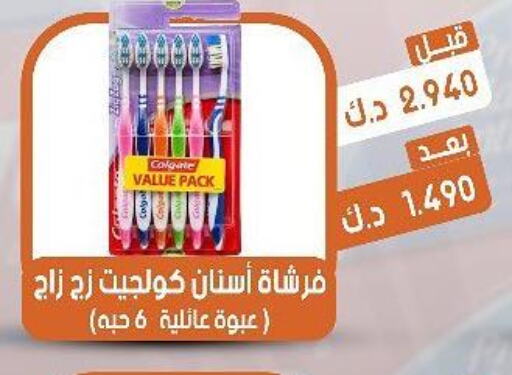 COLGATE Toothbrush  in جمعية القيروان التعاونية in الكويت - محافظة الجهراء