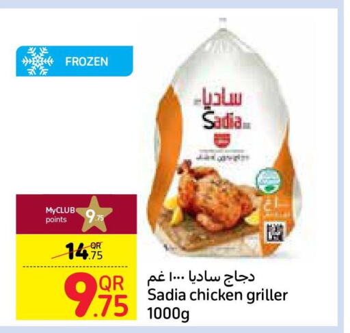 SADIA Frozen Whole Chicken  in كارفور in قطر - الخور