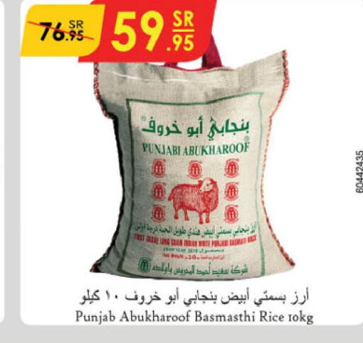  Basmati Rice  in Danube in KSA, Saudi Arabia, Saudi - Jubail