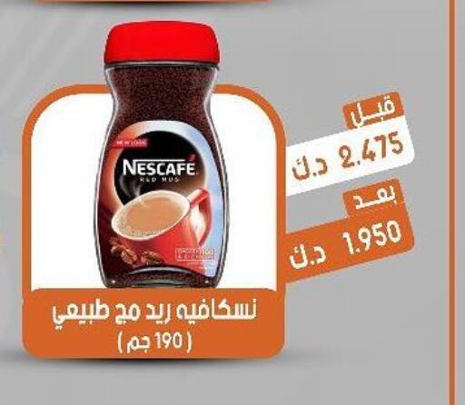 NESCAFE Coffee  in Qairawan Coop  in Kuwait - Jahra Governorate