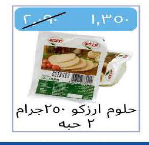  Roumy Cheese  in جمعية ضاحية صباح السالم التعاونية in الكويت - محافظة الأحمدي