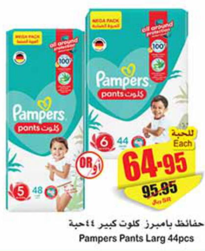 Pampers   in Othaim Markets in KSA, Saudi Arabia, Saudi - Dammam