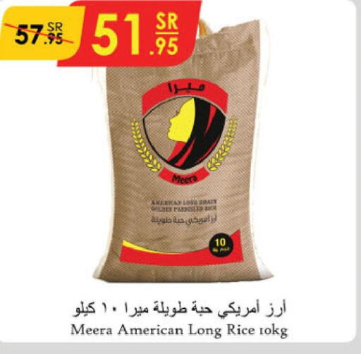  White Rice  in الدانوب in مملكة العربية السعودية, السعودية, سعودية - مكة المكرمة