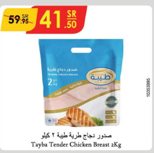 TAYBA Chicken Breast  in الدانوب in مملكة العربية السعودية, السعودية, سعودية - جدة