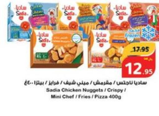 SADIA Chicken Nuggets  in Hyper Panda in KSA, Saudi Arabia, Saudi - Al Duwadimi