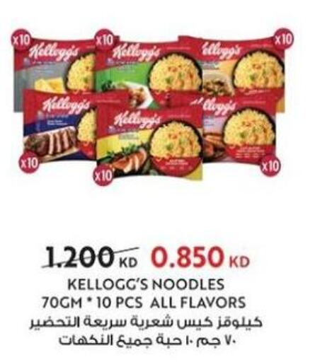 KELLOGGS Noodles  in Al Rehab Cooperative Society  in Kuwait - Kuwait City