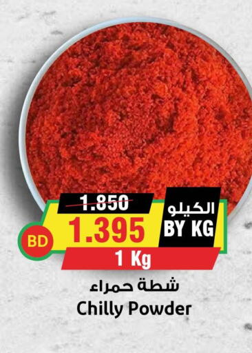  Spices / Masala  in Prime Markets in Bahrain