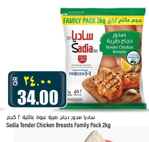 SADIA Chicken Breast  in ريتيل مارت in قطر - الشمال