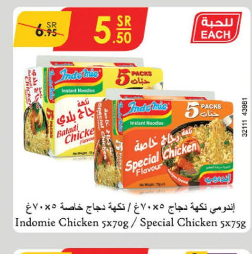 INDOMIE Noodles  in Danube in KSA, Saudi Arabia, Saudi - Unayzah