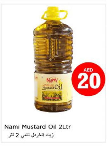  Mustard Oil  in نستو هايبرماركت in الإمارات العربية المتحدة , الامارات - رَأْس ٱلْخَيْمَة