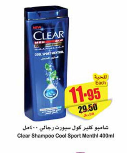 CLEAR Shampoo / Conditioner  in Othaim Markets in KSA, Saudi Arabia, Saudi - Al-Kharj