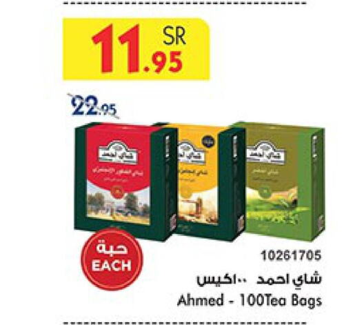 AHMAD TEA Tea Bags  in Bin Dawood in KSA, Saudi Arabia, Saudi - Mecca
