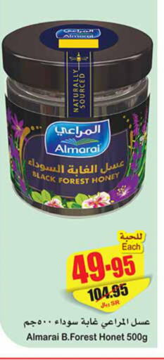 ALMARAI Honey  in Othaim Markets in KSA, Saudi Arabia, Saudi - Sakaka