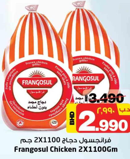 FRANGOSUL Frozen Whole Chicken  in نستو in البحرين