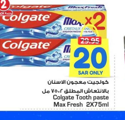 COLGATE Toothpaste  in Nesto in KSA, Saudi Arabia, Saudi - Al Khobar