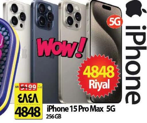 APPLE iPhone 15  in Al Madina Hypermarket in KSA, Saudi Arabia, Saudi - Riyadh