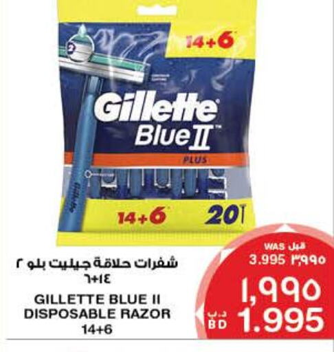 GILLETTE Razor  in MegaMart & Macro Mart  in Bahrain