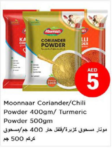  Spices / Masala  in Nesto Hypermarket in UAE - Ras al Khaimah