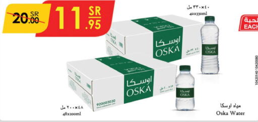OSKA   in الدانوب in مملكة العربية السعودية, السعودية, سعودية - الأحساء‎
