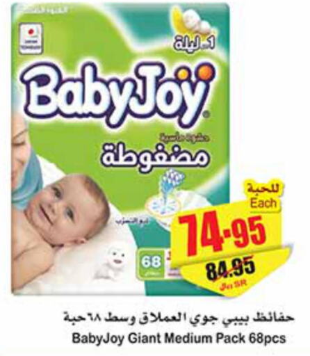 BABY JOY   in أسواق عبد الله العثيم in مملكة العربية السعودية, السعودية, سعودية - سكاكا